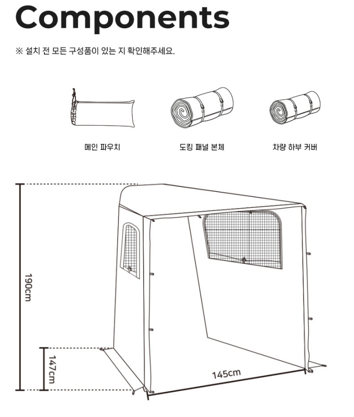 *Polaris* Docking Panel for P1 Shelter Pop-up Tent. Outdoor Camping