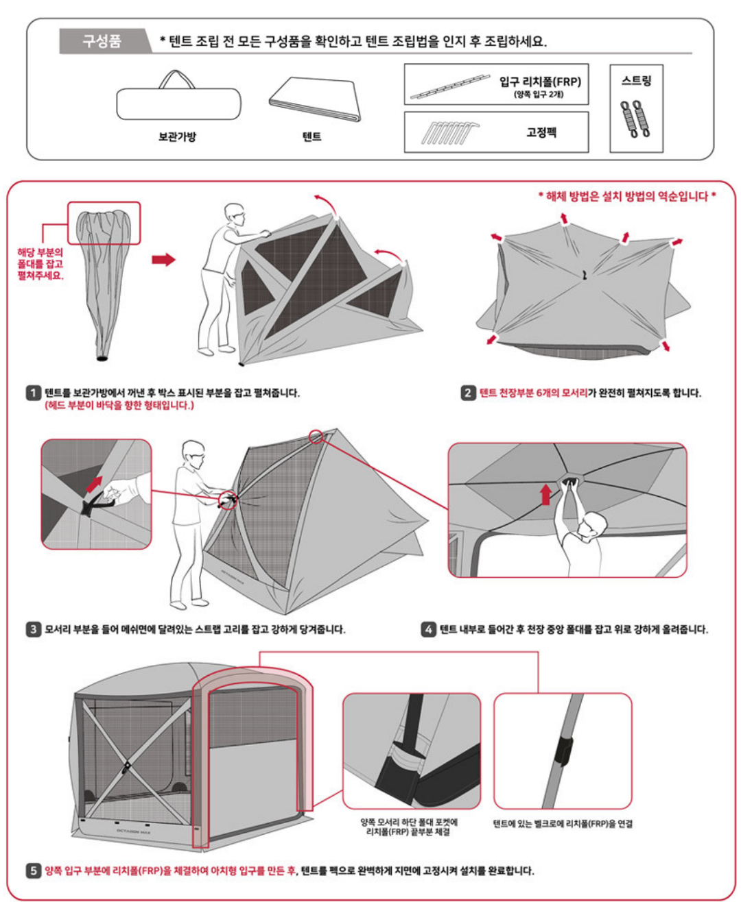 "Idoogen" Octagon One-Touch Car Docking Tent & Shelf for camping