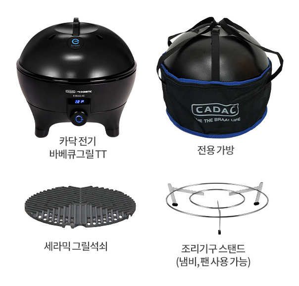 Cadac E Braai 40 Electric Grill, Powerful 2.3KW Heat Coil, Dome Style BBQ LId. Outdoor Camping