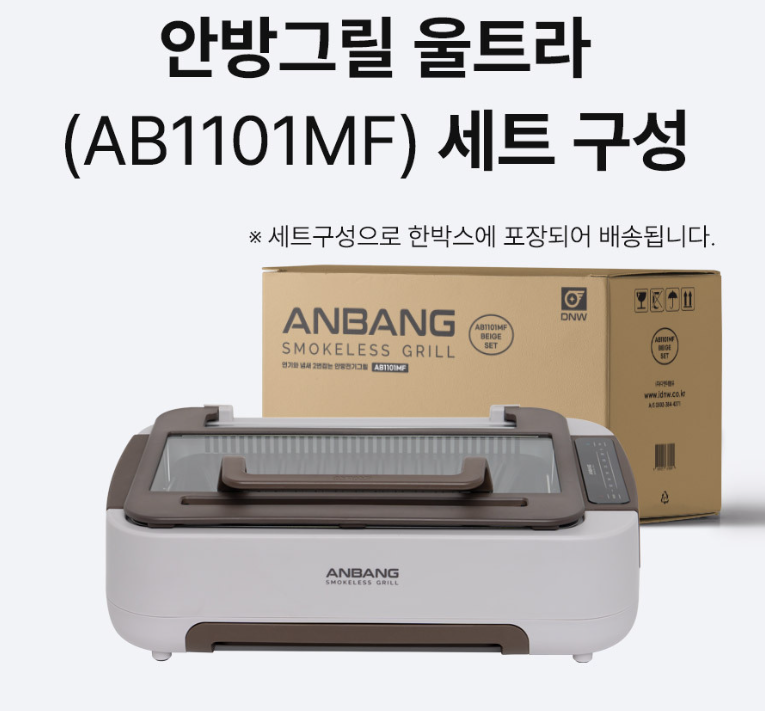 *ANBANG* New Smokeless Electric BBQ Grill Pan Ultra with Air Circulation Lid, 2025 Edition