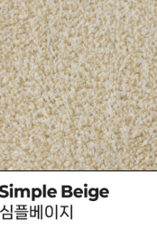 Carpet set for *Campingkan* Bubble Shelter/ Ivory,Beigei, Modern Black colors
