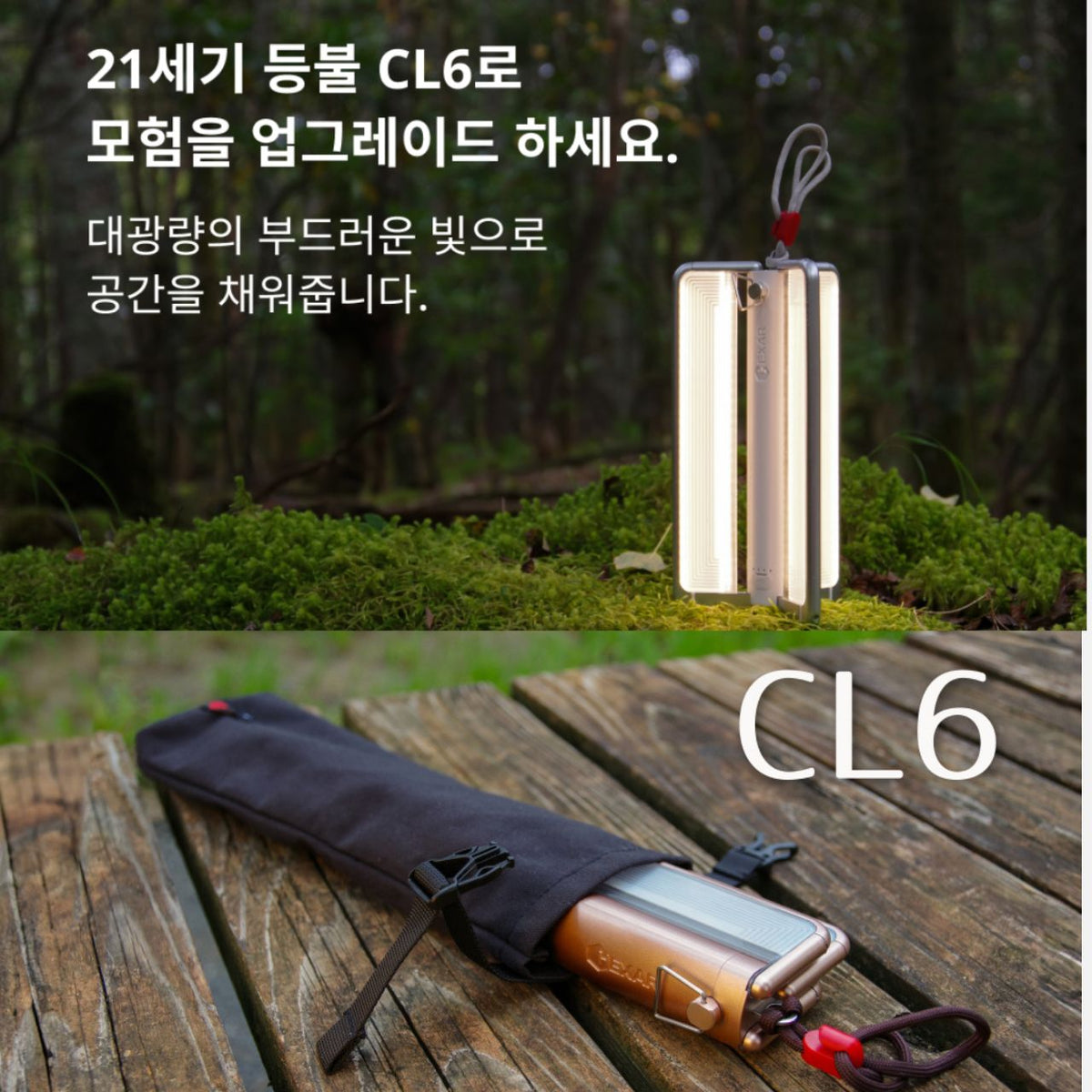 [Cico] Hexar CL6 Folding Camping Light