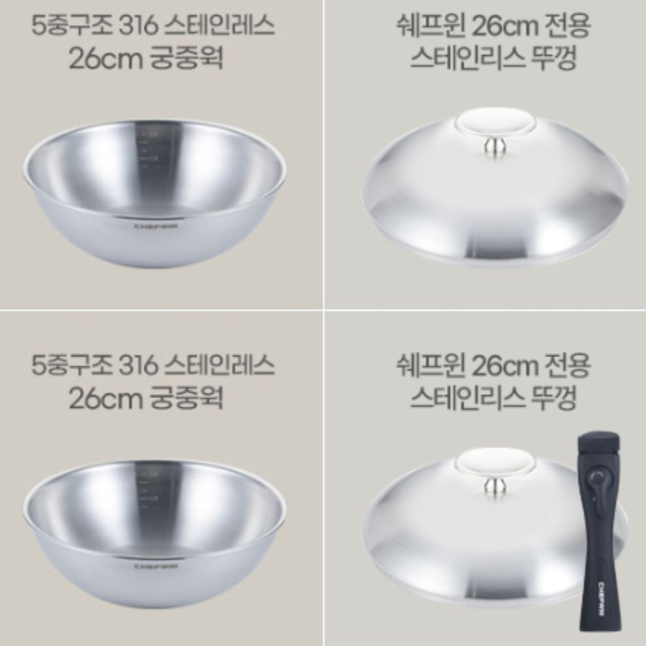 [Chefwin] 316STS(Ti) 22cm & 26cm Wok Set with Lids + detachable handle