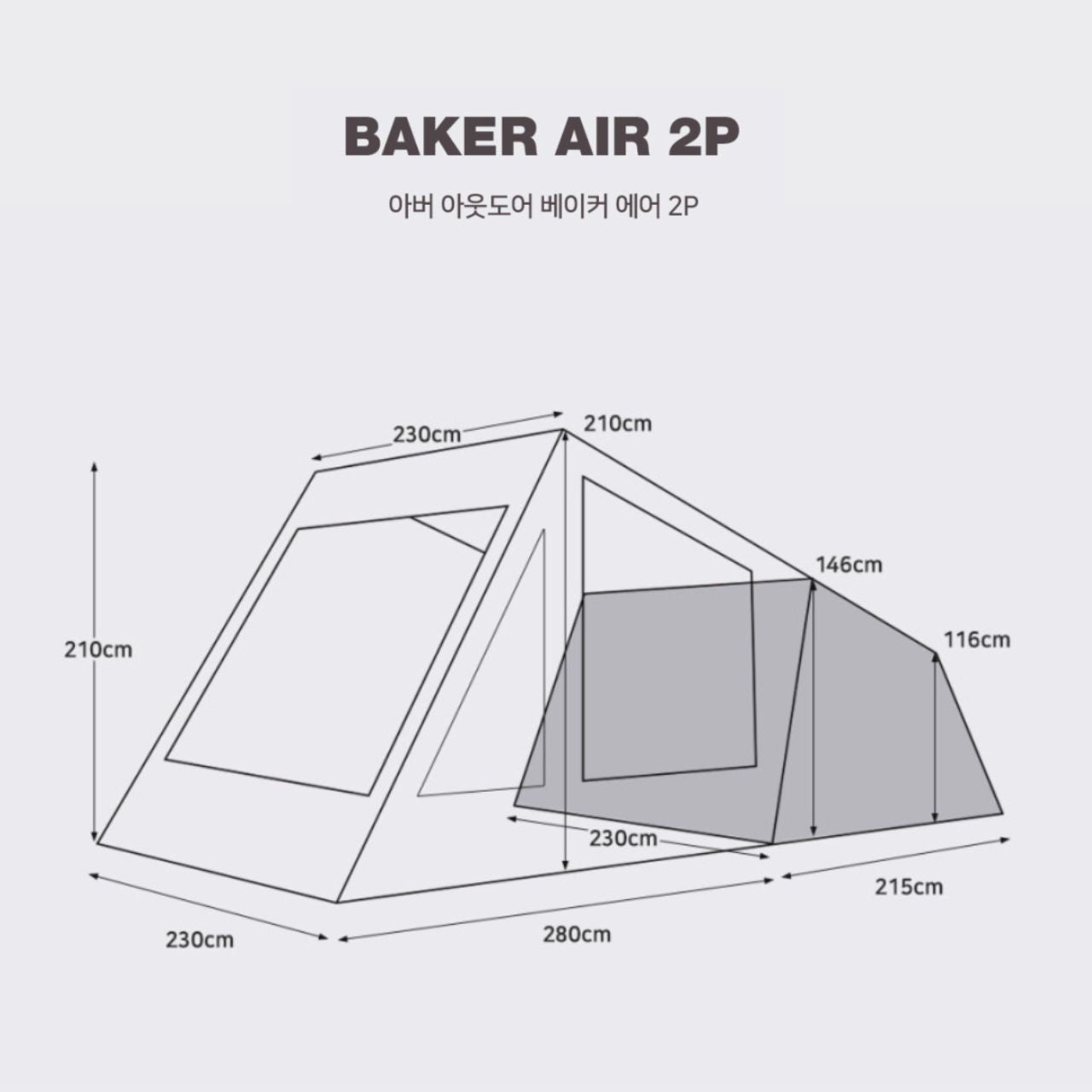 [Arbor] * Pre-order* Baker 2p Air Tent, Camping Shelter