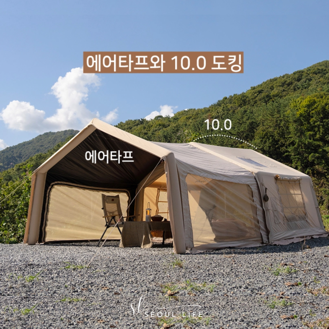 [Coody] Cotton Air Tent 10.0 Shelter