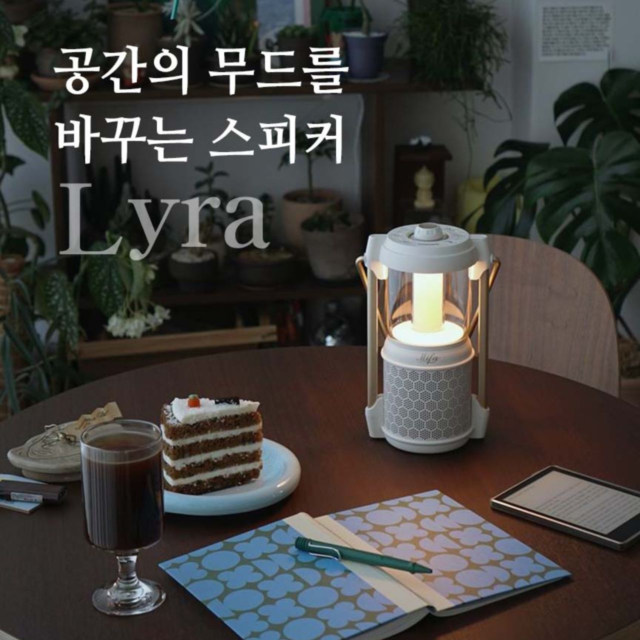 [Coody] Lyra Bluetooth Outdoor Camping Speaker with Lantern, IP67