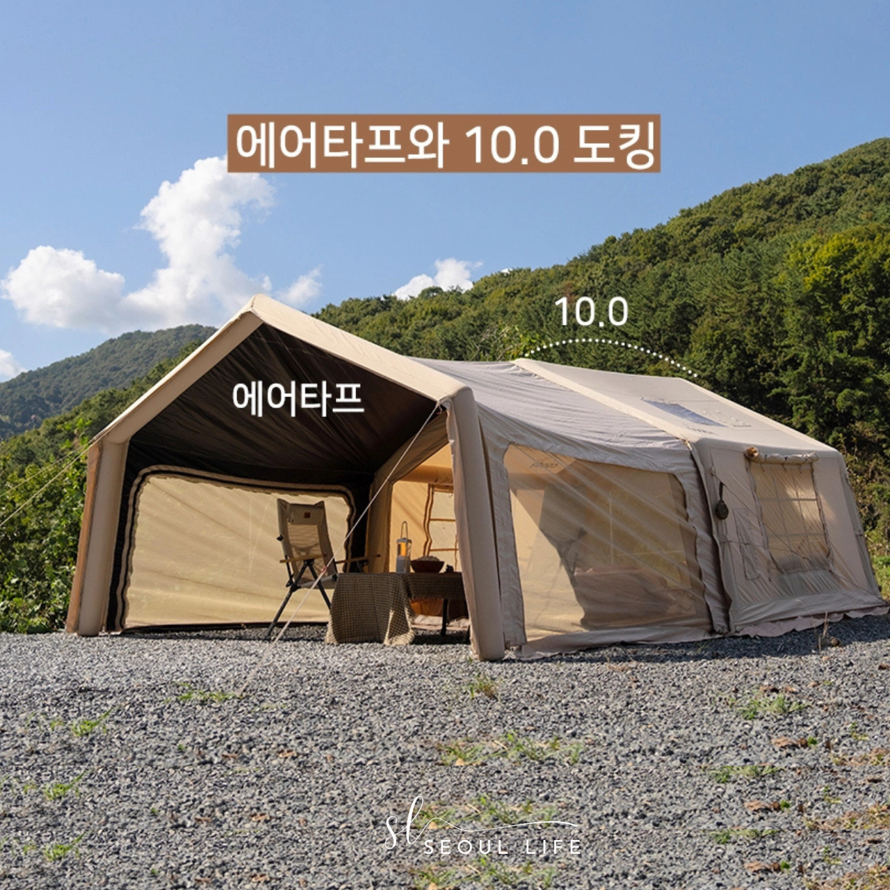 [Coody] Cotton Air Tent 10.0 Shelter