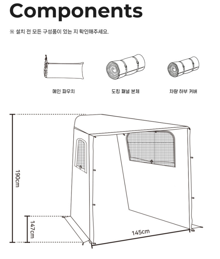 *Polaris* Docking Panel for P1 Shelter Pop-up Tent