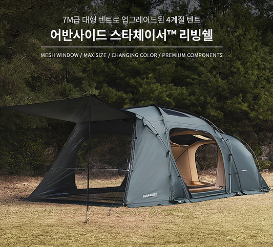 *Urbanside* Star Chaser MAX Living Shell Camping Tent