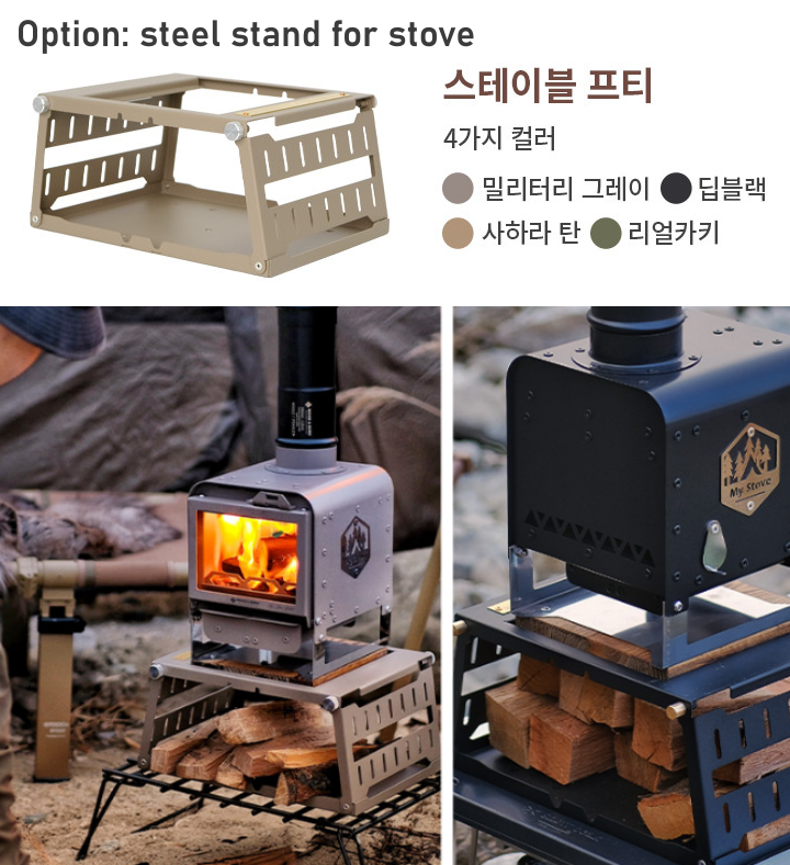 [Wood & Burn]*My Stove Petit* Mini Multi-use Camping Burning Stove, Mini Oven