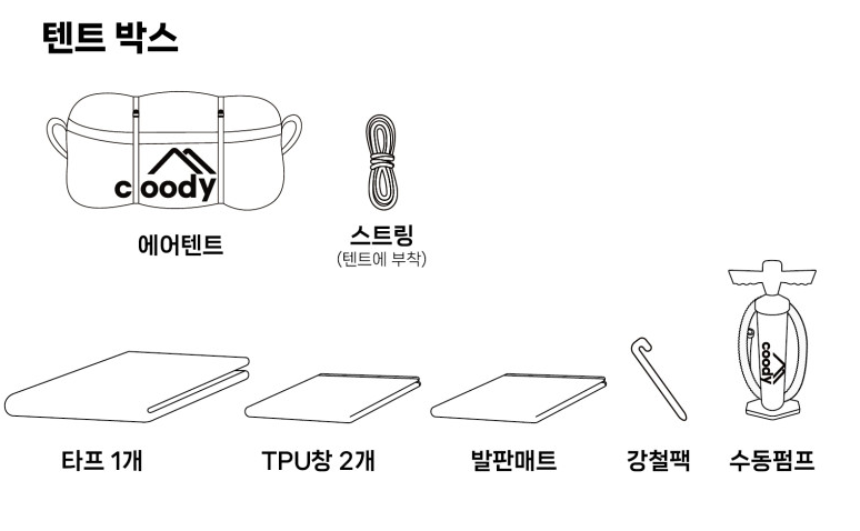 [Coody] 8.0 Cotton Air tent for all seasons
