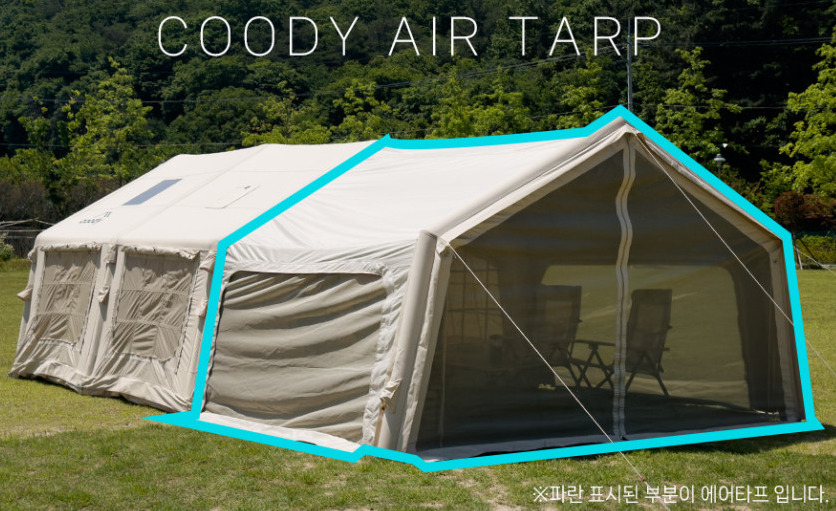 [Coody] Air Tarp for Air Tent 8.0/ 10.0/ 13.6 Series & Familia Tent.