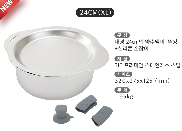 [Silverstar] Premium 316 STS Stainless Pot & Lid & Silicone Handle Set