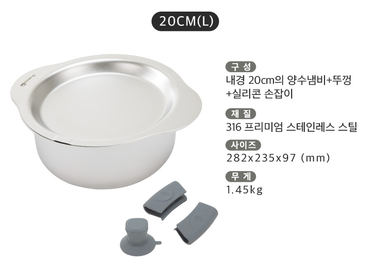 [Silverstar] Premium 316 STS Stainless Pot & Lid & Silicone Handle Set