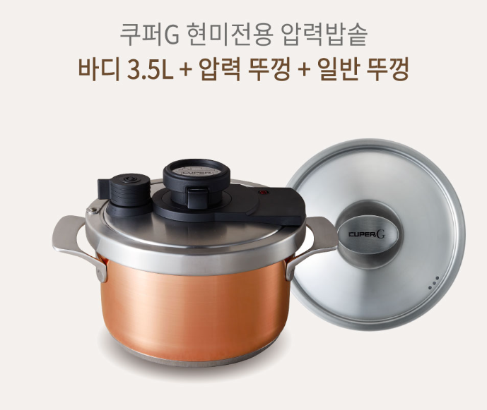 [SeoulLife] クーパートG 圧力鍋 3.5L