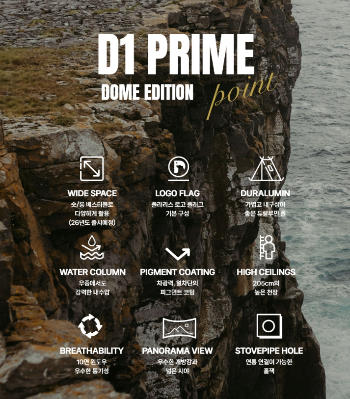 [Polaris] D1 Prime 半圓屋頂帳篷 (3-4 人), 黑色