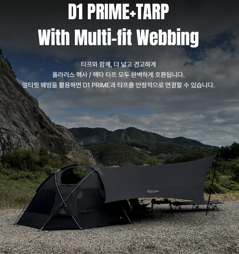 [Polaris] D1 Prime 半圓屋頂帳篷 (3-4 人), 黑色