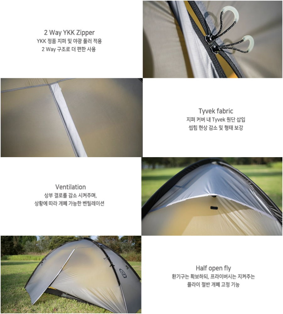 [Awesome Holiday] Swift UL2 Tent