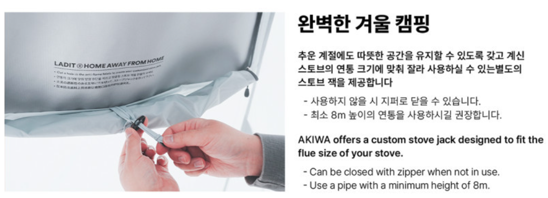 [Ladit] Akiwa 2Pole Tent for 4P