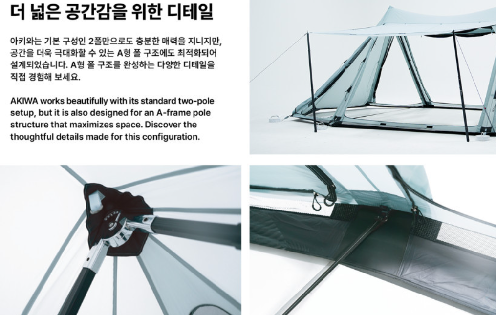 [Ladit] Akiwa 2Pole Tent for 4P
