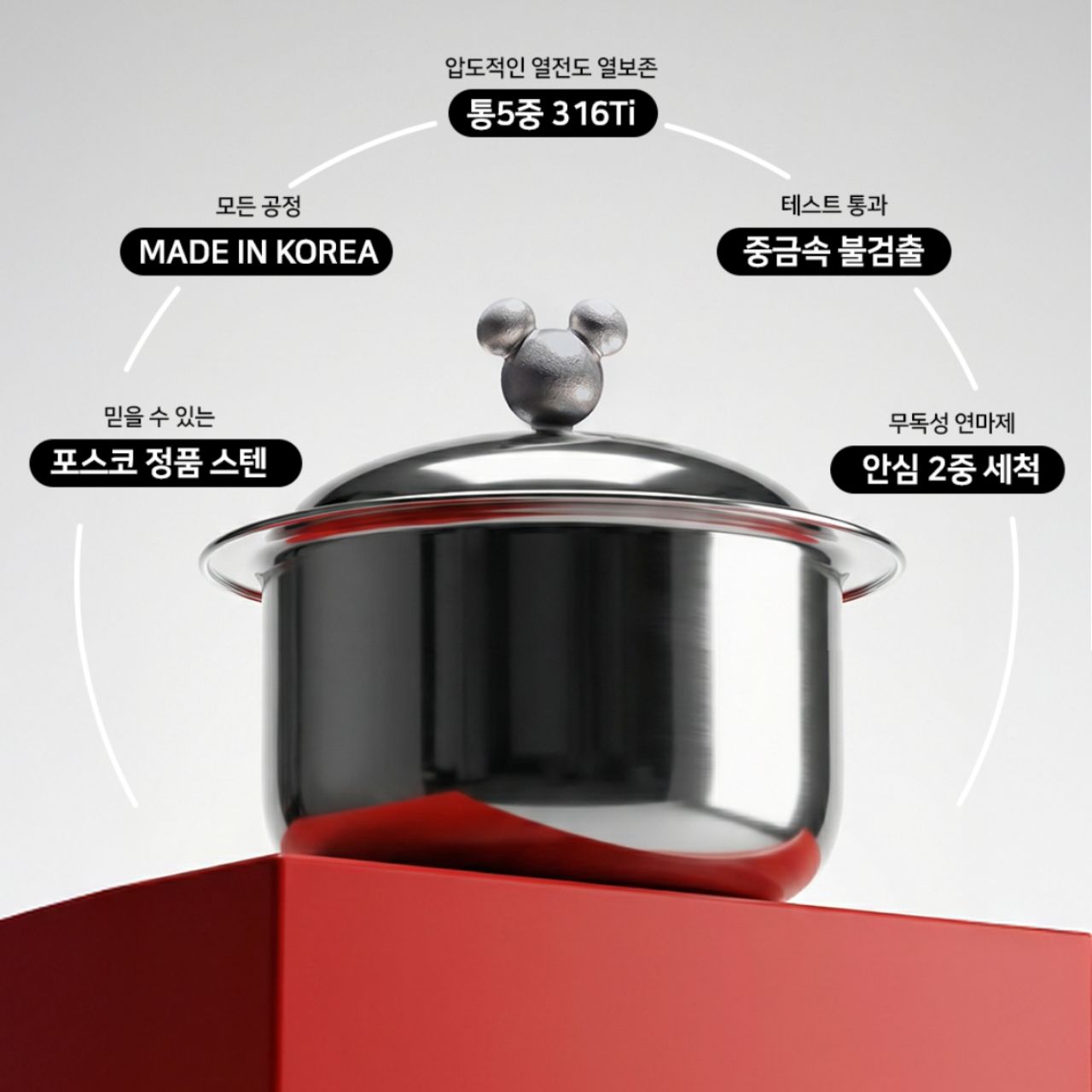 [finnilo] 316Ti 5層ステンレスグルメシチューポット、ミッキーマウス限定エディション。