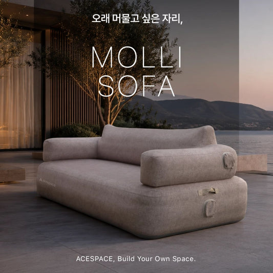 [Molli] Acespace SOFA | Premium TPU Outdoor & Home living Air Sofa
