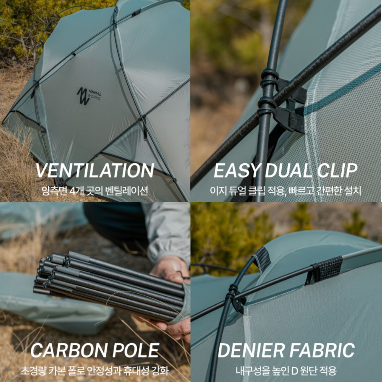 [Minimal Works] 2,030g Lightweight Shelter G Air