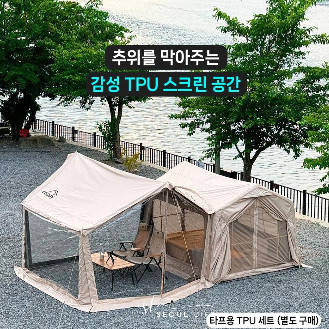 [Coody] Air Tent Wave, Beige & Khaki Colors