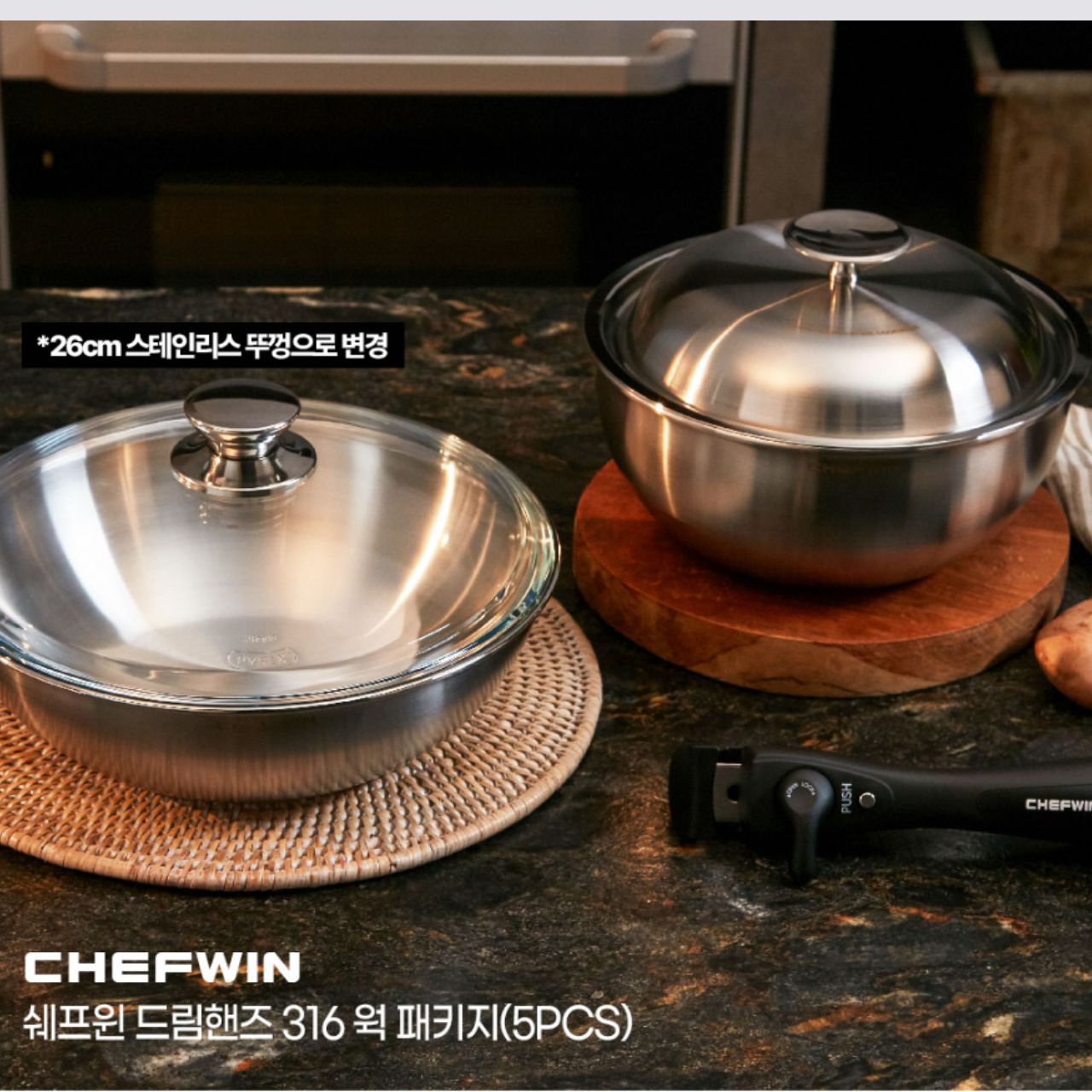 [Chefwin] 316STS(Ti) 22cm & 26cm Wok Set with Lids + detachable handle