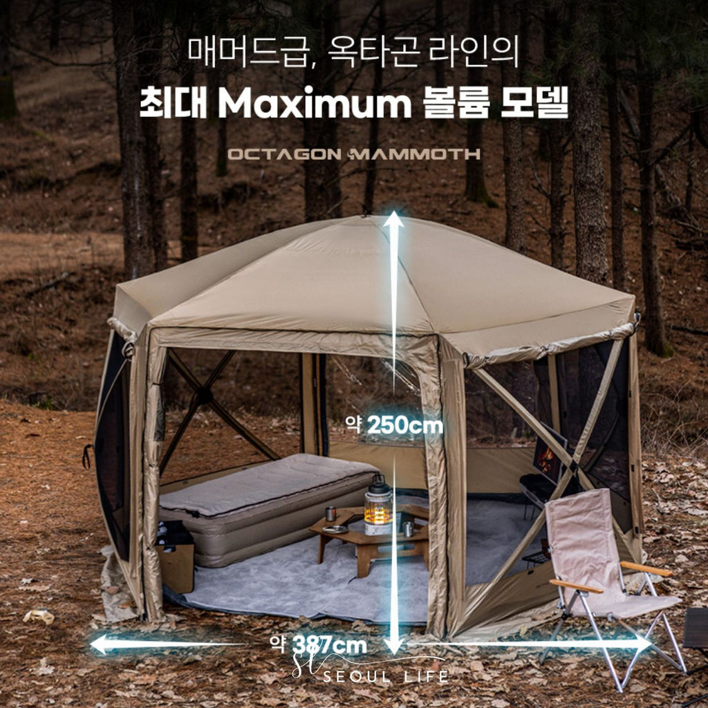 [IDOOGEN] Octagon Mammoth One-touch Tent Shelter, Tan Color. Camping Gear -  SeoulLife