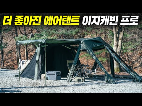 Urbanside] Easy Cabin Pro Air Tent, 7.2 x 4.4M Large Shelter