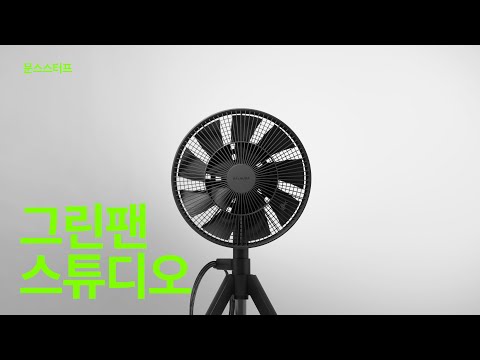 BALMUDA GreenFan Studio ブラック GreenFan Studioの特徴 | GreenFan Studio | BALMUDA