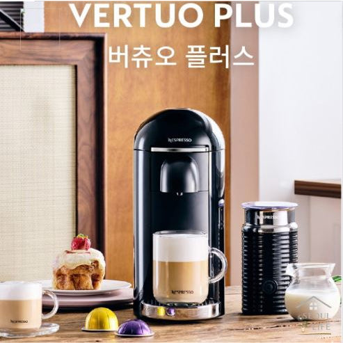 *Nespresso* Vertuo Plus capsule coffee machine for Camping